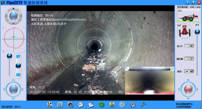 日喀则管道CCTV检测专家-炜誉市政工程有限公司