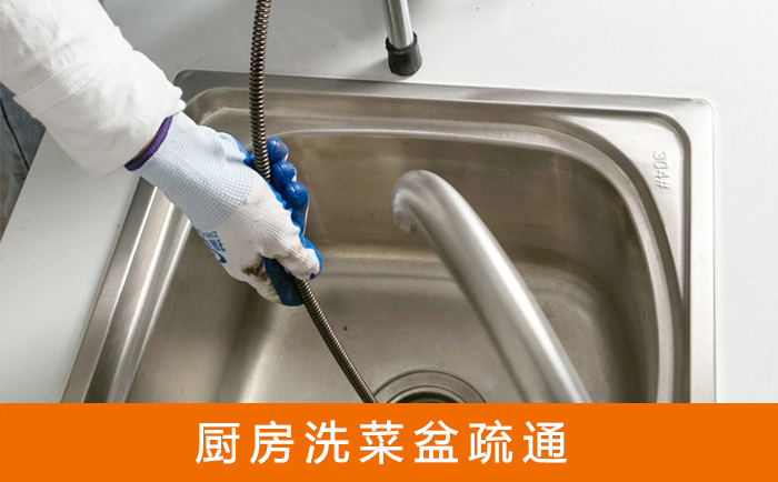 日喀则洗菜池疏通